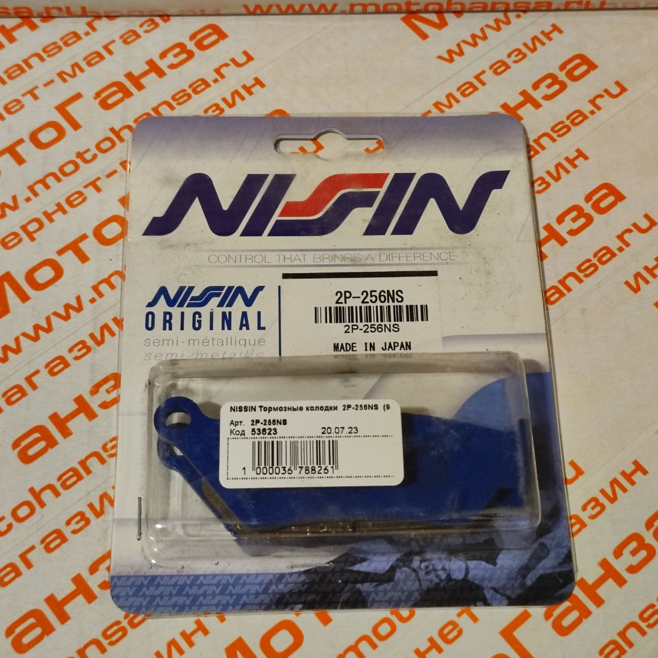 Тормозные колодки Nissin 2P-256NS (958) - NISSIN дисковые - тормозные колодки - Мотозапчасти - Интернет-магазин мотоэкипировки и мотозапчастей MотоГанза